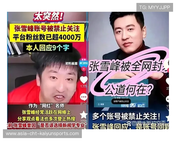 账号被禁，张雪峰回应，张雪峰怎么样了